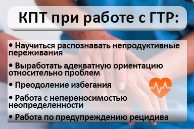 Лечение тревожного расстройства в Хохольском